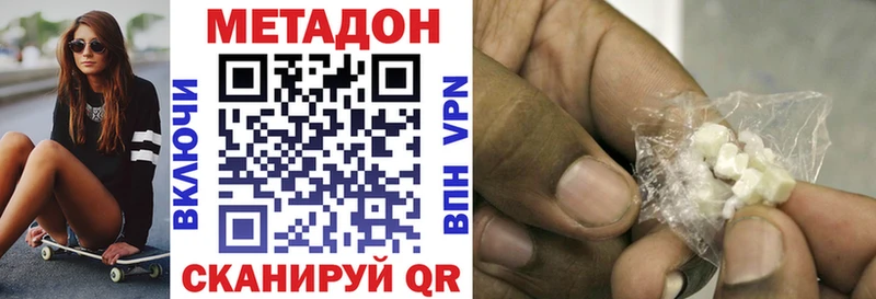 МЕТАДОН мёд  Темников 