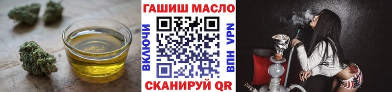 ТГК гашишное масло  mega как зайти  Темников 